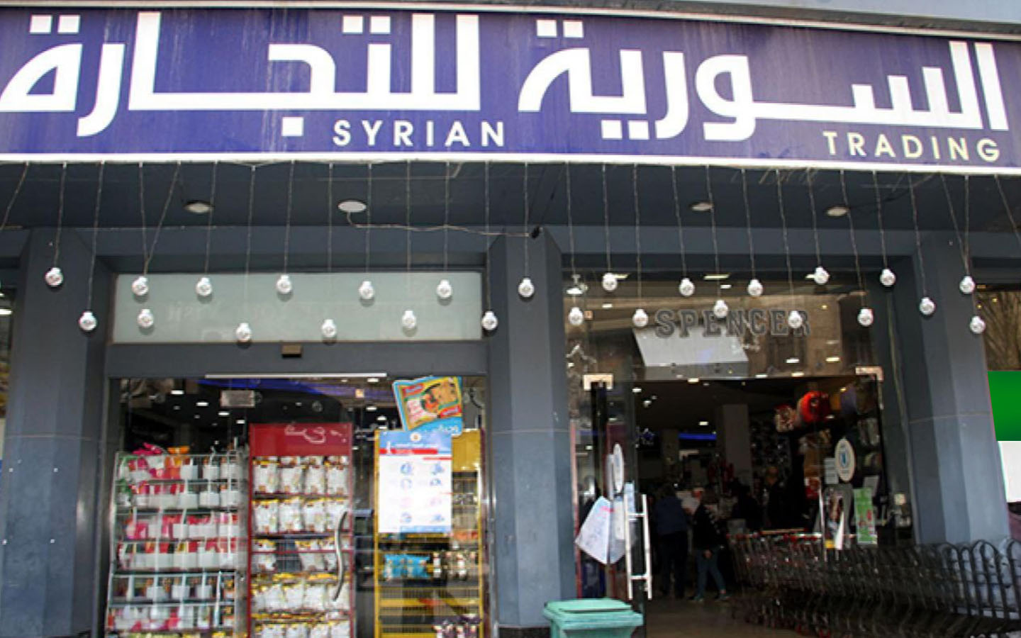 مشروع استثمار صالات البيع بالتجزئة